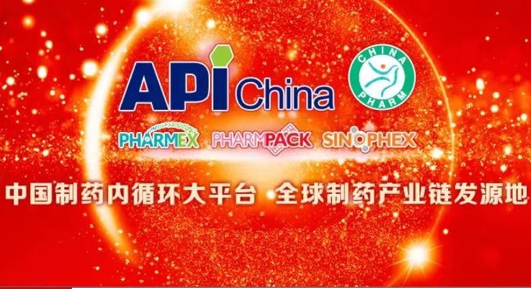 Sinway Visit 87th API China am 12. Oktober 2021
